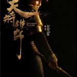 dragon_blade_dos