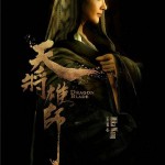 dragon_blade_siete
